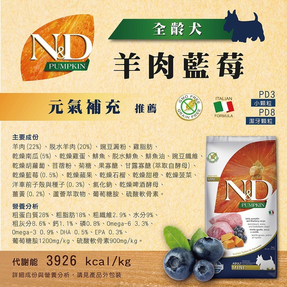 【星際萌寵】法米納犬飼料-天然南瓜無穀系列狗飼料-細節圖4
