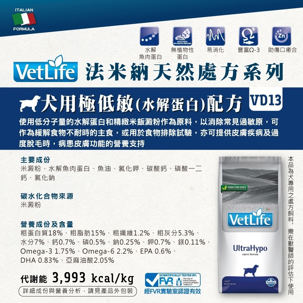 【星際萌寵】法米納犬飼料-天然處方系列狗飼料-細節圖2