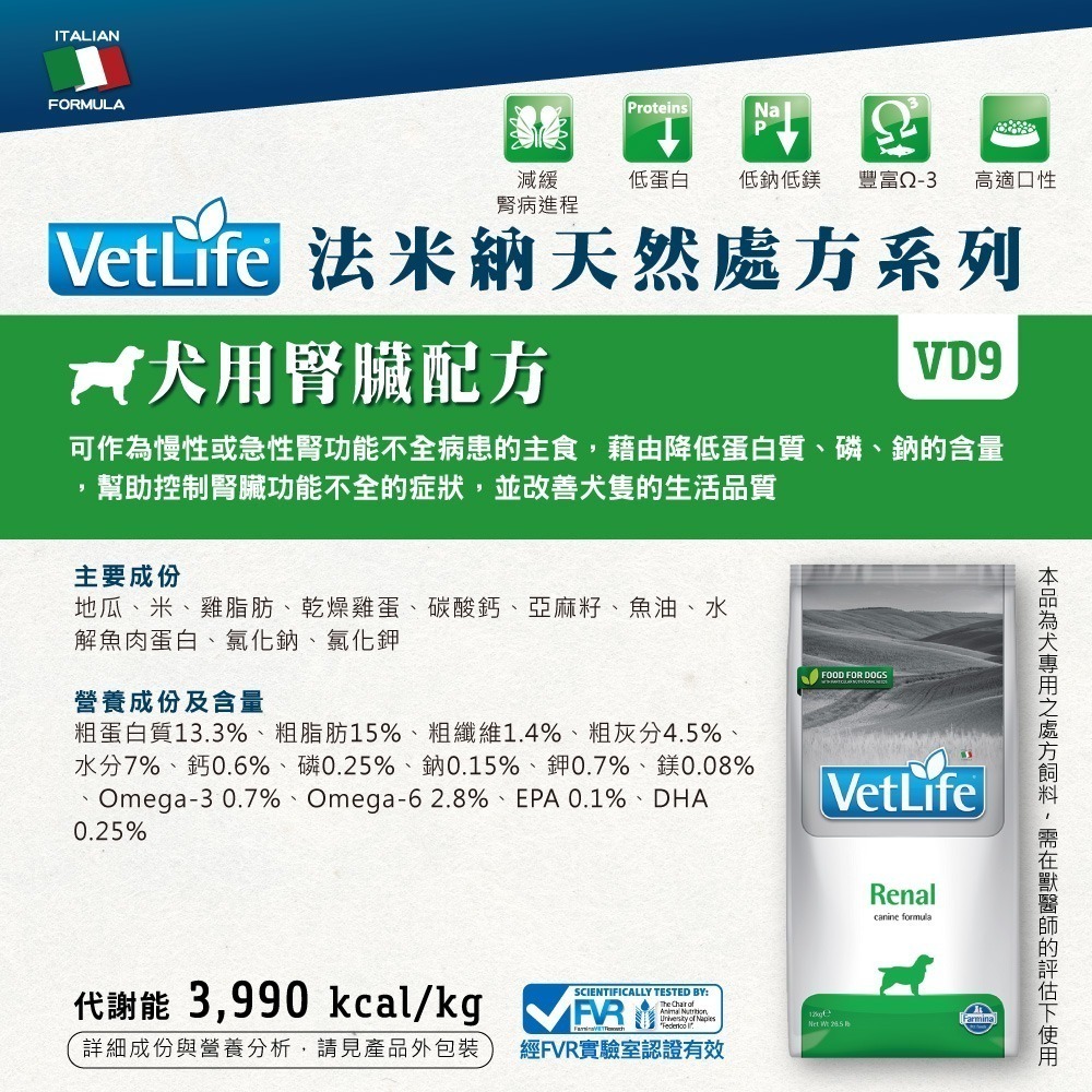 【星際萌寵】法米納犬飼料-天然處方系列狗飼料-細節圖5