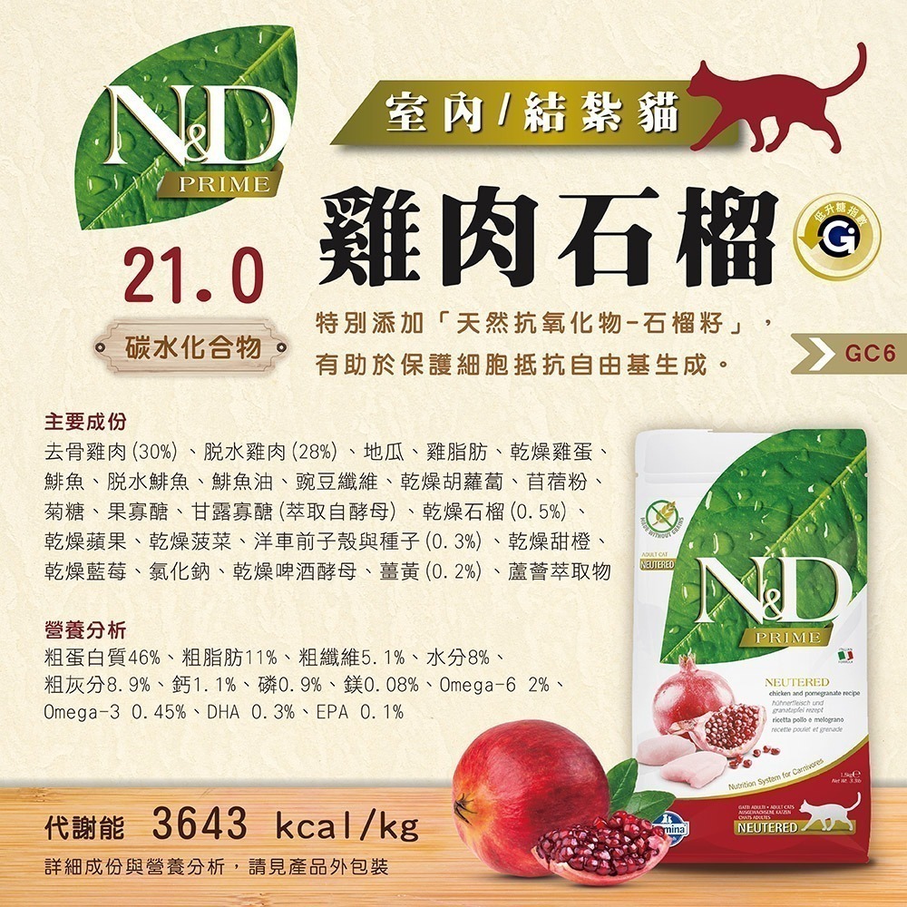 【星際萌寵】法米納 | 天然頂級無穀系列貓糧 貓飼料-細節圖2