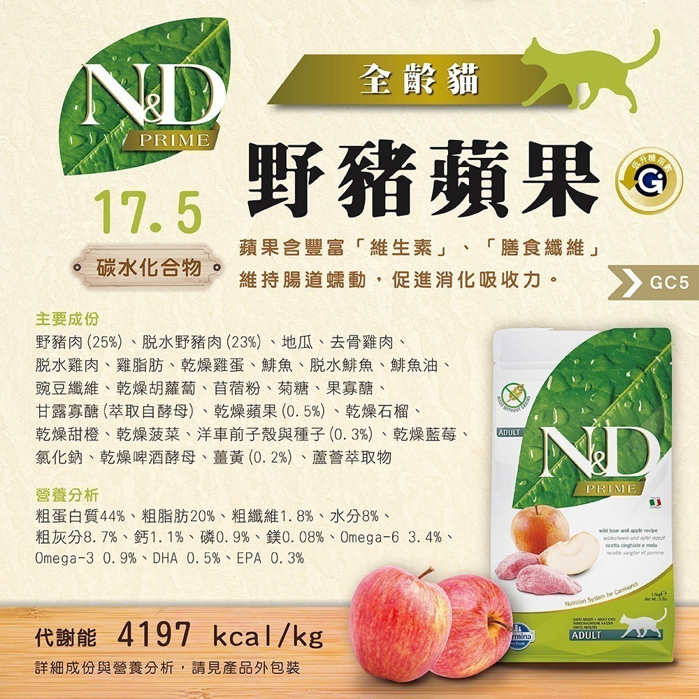 【星際萌寵】法米納 | 天然頂級無穀系列貓糧 貓飼料-細節圖3