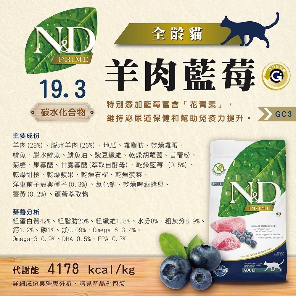 【星際萌寵】法米納 | 天然頂級無穀系列貓糧 貓飼料-細節圖4