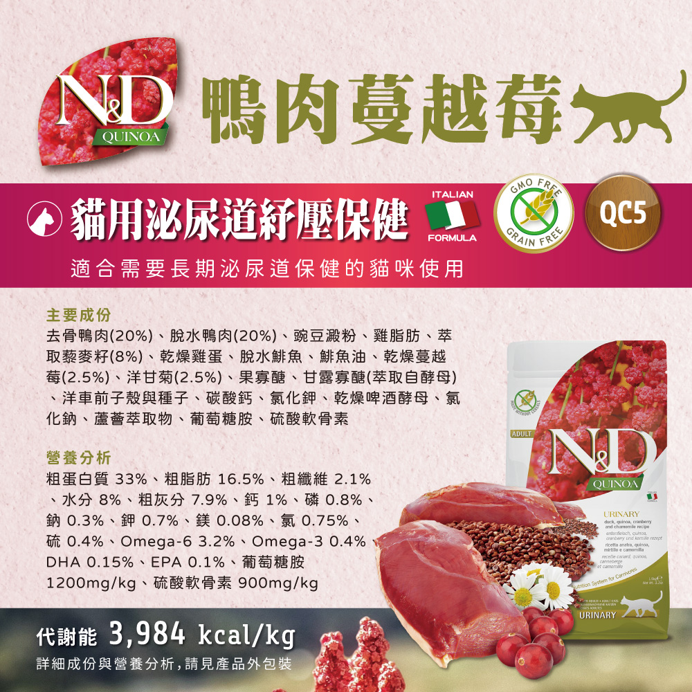 【星際萌寵】法米納 | 天然藜麥無穀系列貓糧 貓飼料-細節圖3