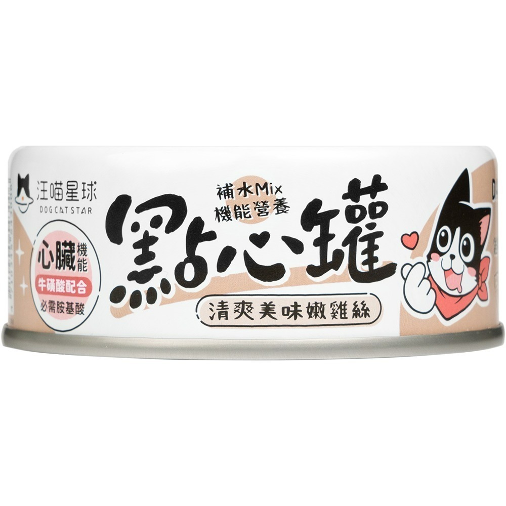 【星際萌寵】汪喵 | 無膠點心罐 犬貓罐頭-細節圖6