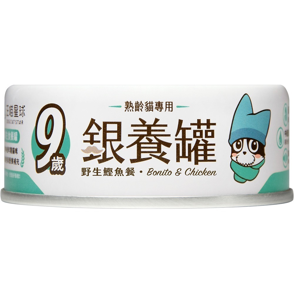 【星際萌寵】汪喵 | 熟齡貓無膠銀養主食罐 貓罐-細節圖2