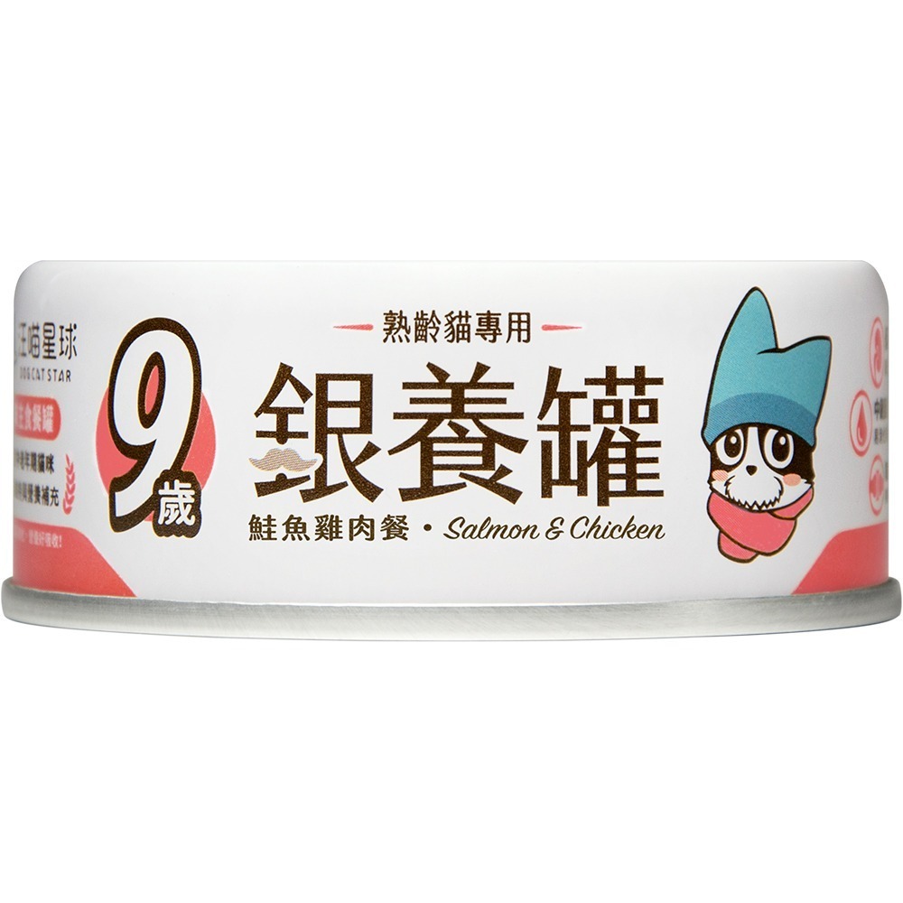 【星際萌寵】汪喵 | 熟齡貓無膠銀養主食罐 貓罐-細節圖4