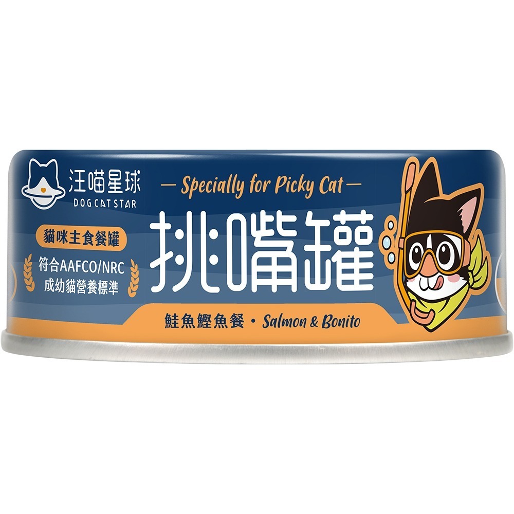 【星際萌寵】汪喵 | 挑嘴貓無膠主食罐貓罐-細節圖3