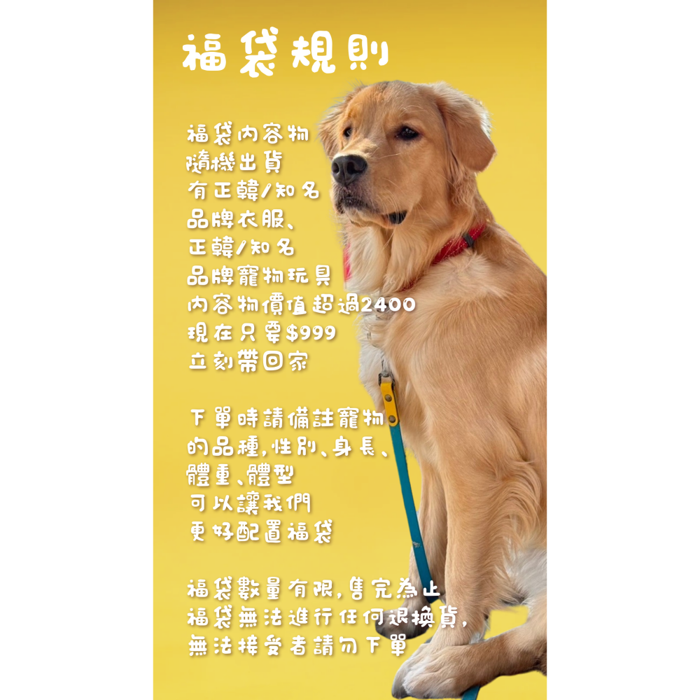 【星際萌寵】萌寵主子福袋-細節圖2
