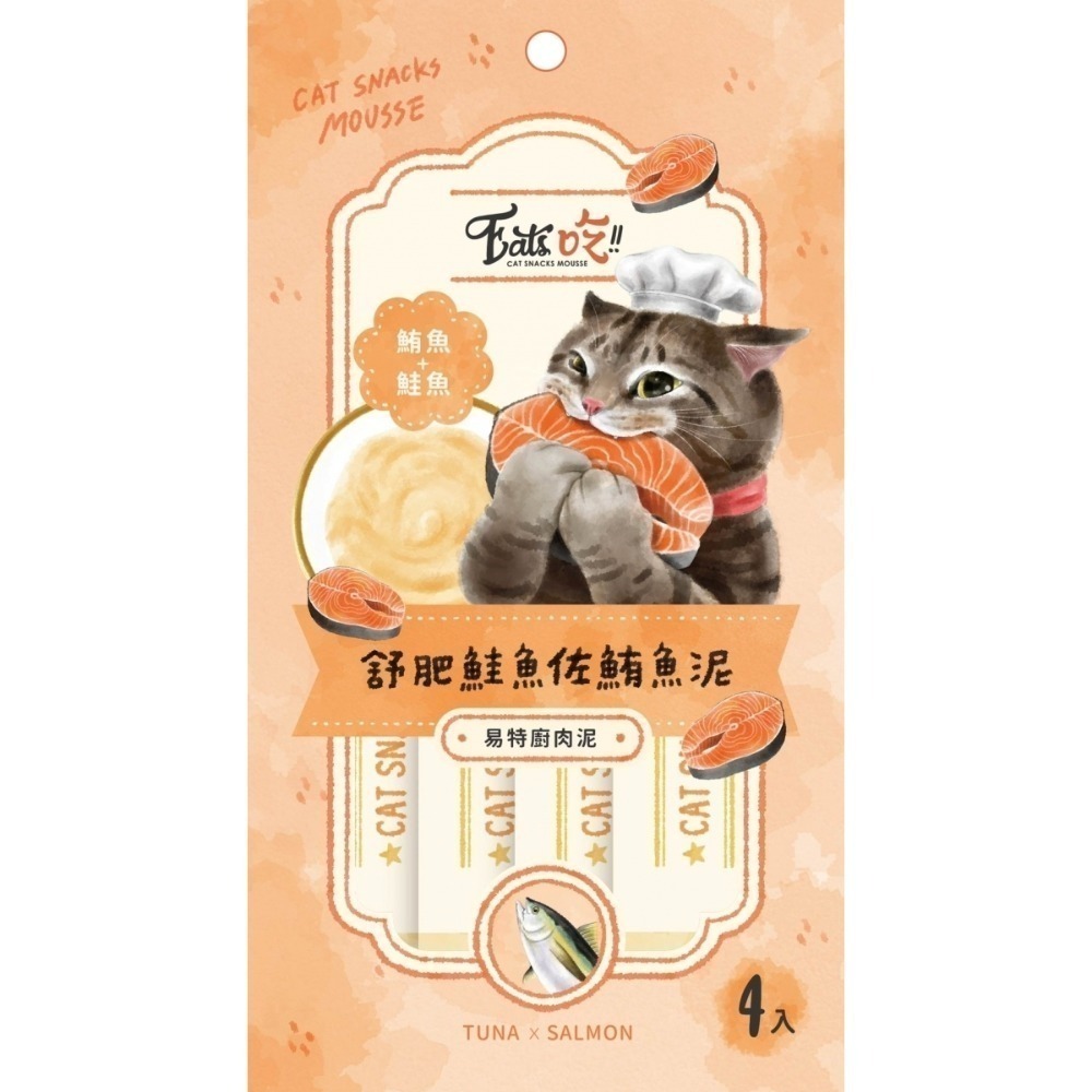 【星際萌寵】易特廚肉泥-（短效期出清價）貓零食-規格圖1