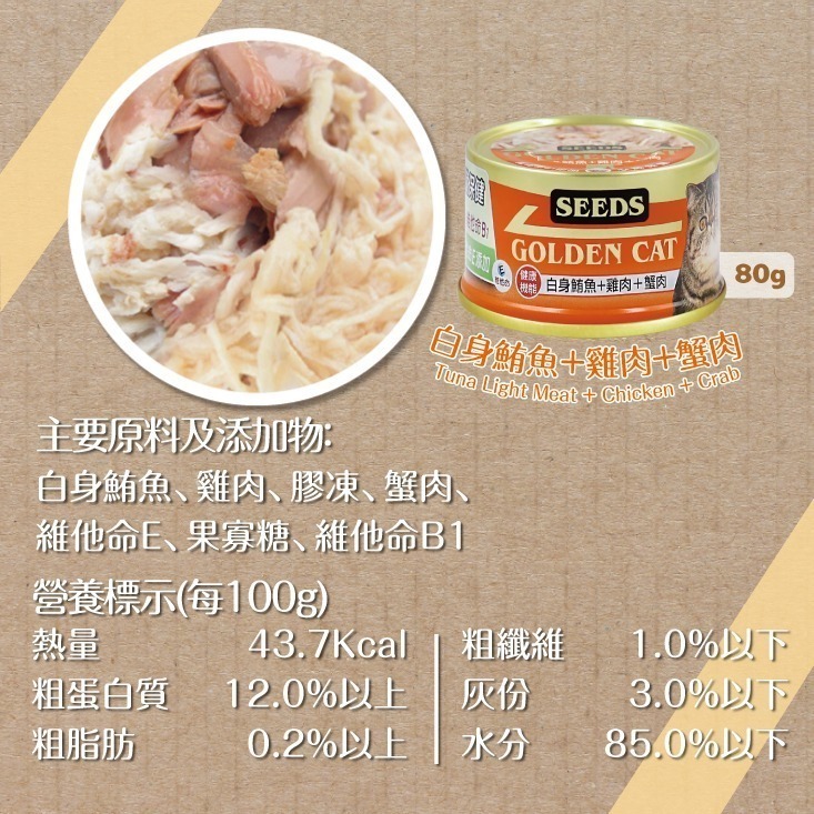 【星際萌寵】惜時 | 黃金貓罐系列 貓罐-細節圖4