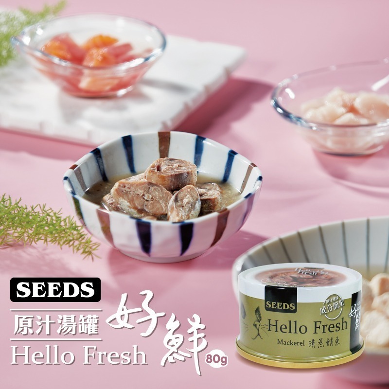 【星際萌寵】惜時 | Hello Fresh好鮮貓罐系列 貓罐-細節圖4