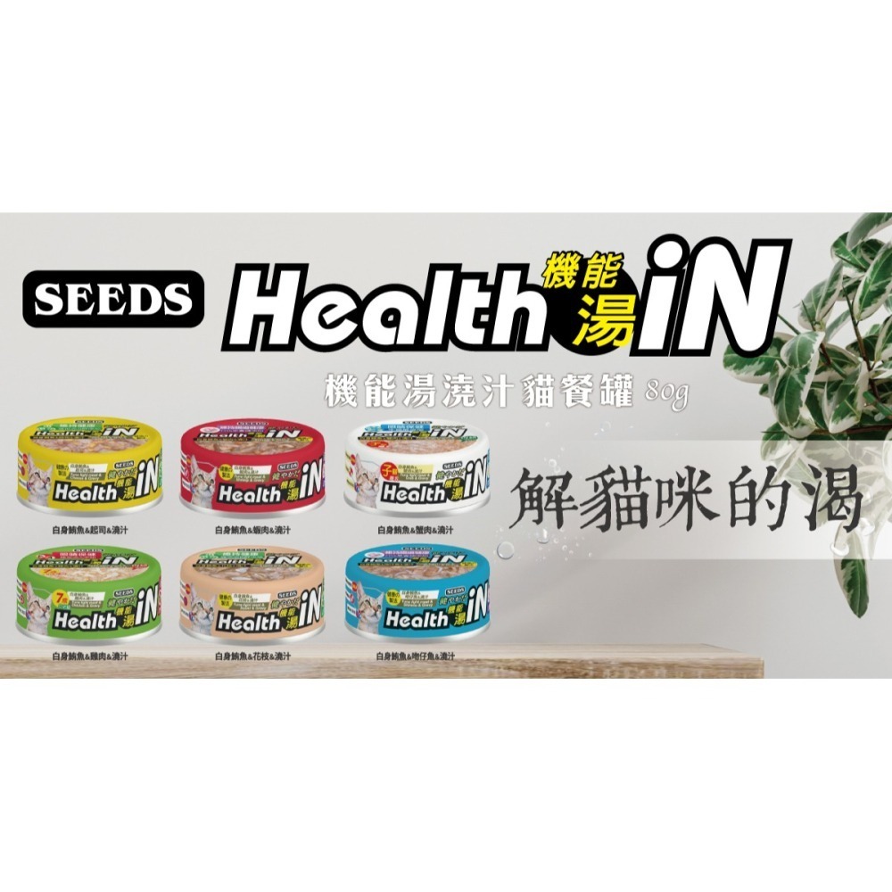 【星際萌寵】惜時 | IN機能湯罐系列 貓罐-細節圖5