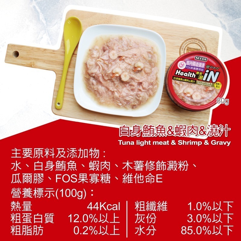 【星際萌寵】惜時 | IN機能湯罐系列 貓罐-細節圖6