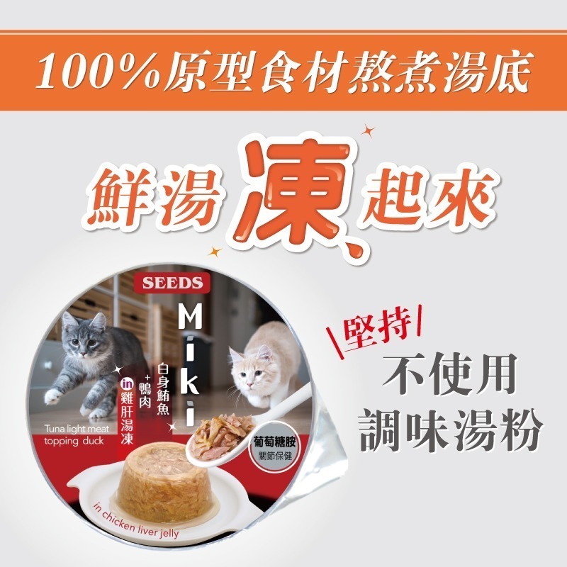 【星際萌寵】惜時 | Miki貓餐杯系列貓罐-細節圖4