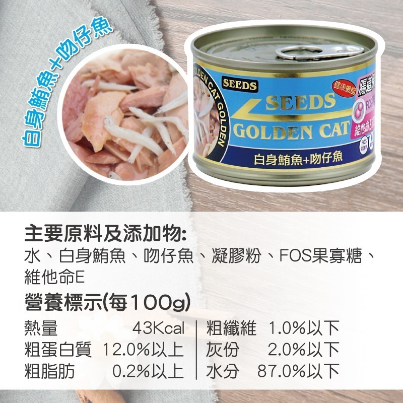 【星際萌寵】惜時 | 特級金貓系列170g貓罐-細節圖3