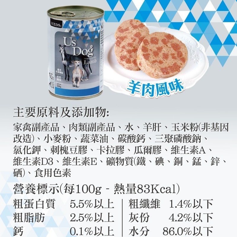 【星際萌寵】惜時 | UsDog義大利犬主食罐系列 狗罐-細節圖3
