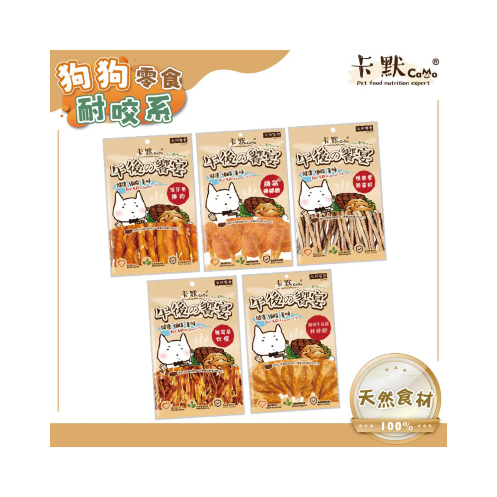 【星際萌寵】卡默狗零食系列 狗零食-細節圖3