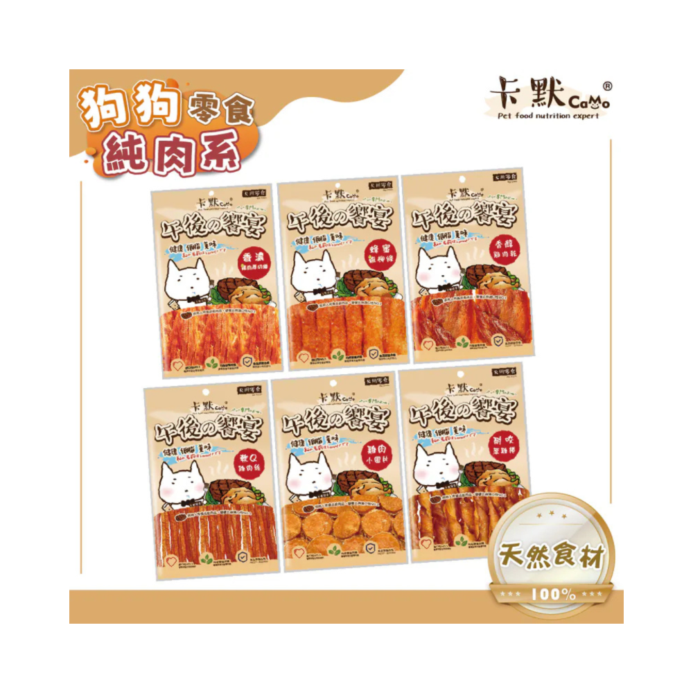 【星際萌寵】卡默狗零食系列 狗零食-細節圖4