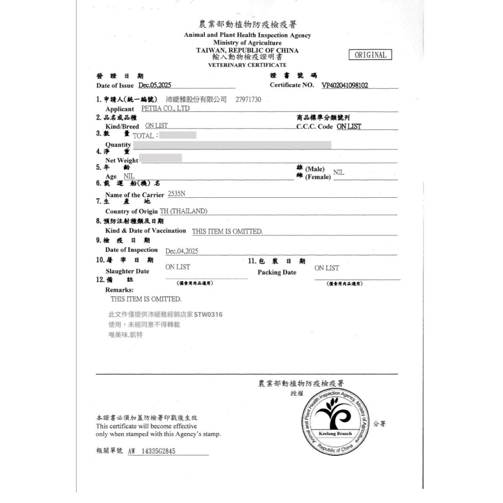 【星際萌寵】唯美味泥罐 | 美味樂透雞(85g)貓罐-細節圖2