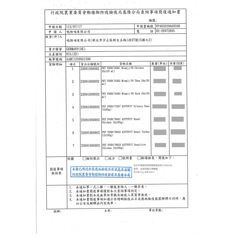 【星際萌寵】喵愛我滋養肉汁 | 鴨肉(135ml)貓罐-細節圖2