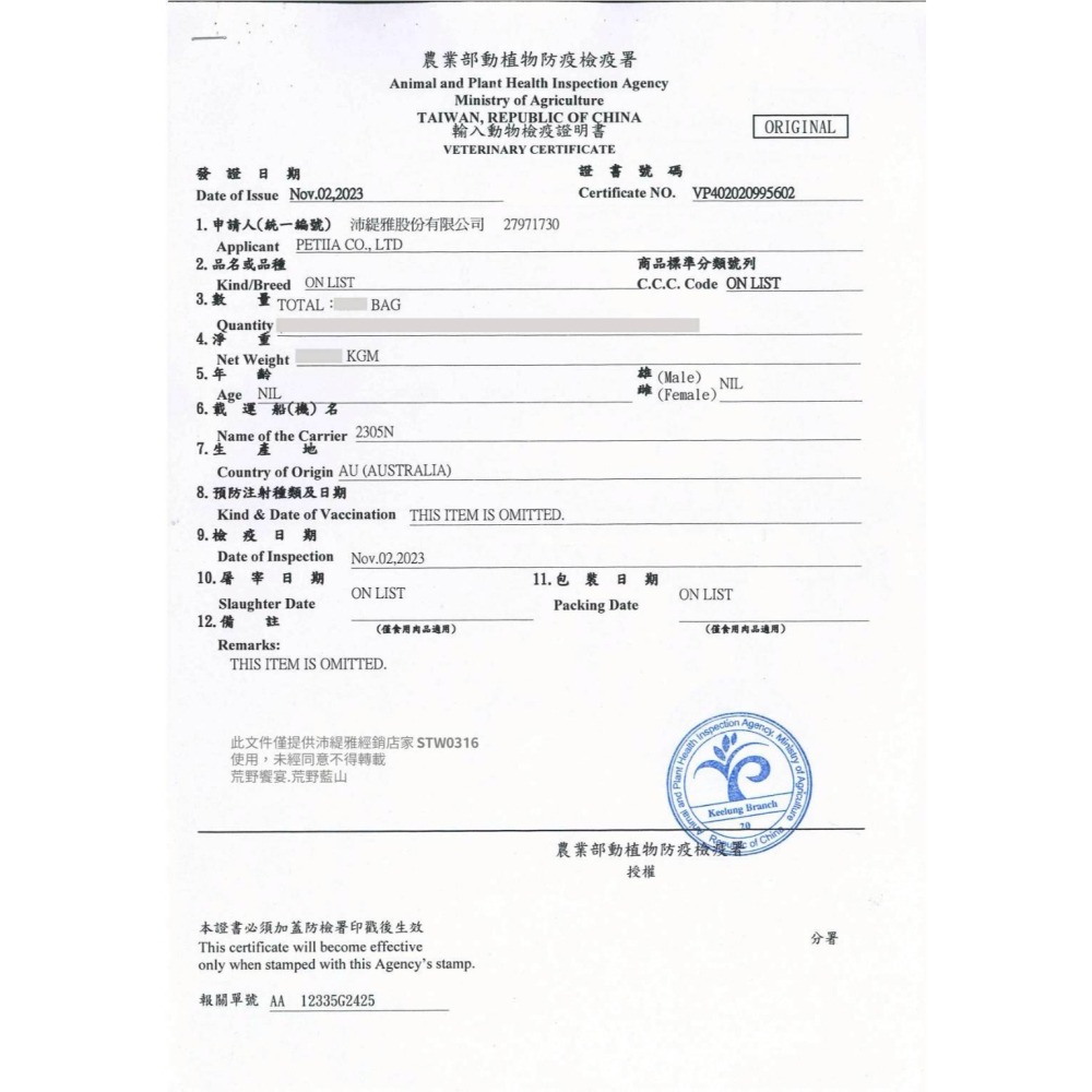 【星際萌寵】荒野饗宴貓糧 | 珍味牛肉(2.5磅)貓飼料-細節圖2