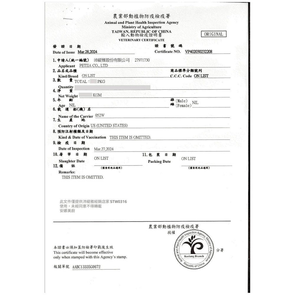 【星際萌寵】安娜美廚貓糧 | 阿拉斯加鱈魚腸胃保健配方(4磅)貓飼料-細節圖2