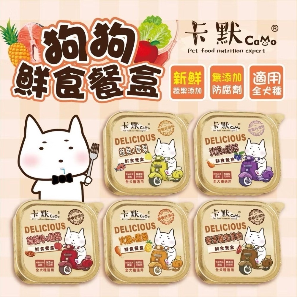 【星際萌寵】卡默 | 狗狗鮮食餐盒100g 狗罐-細節圖2