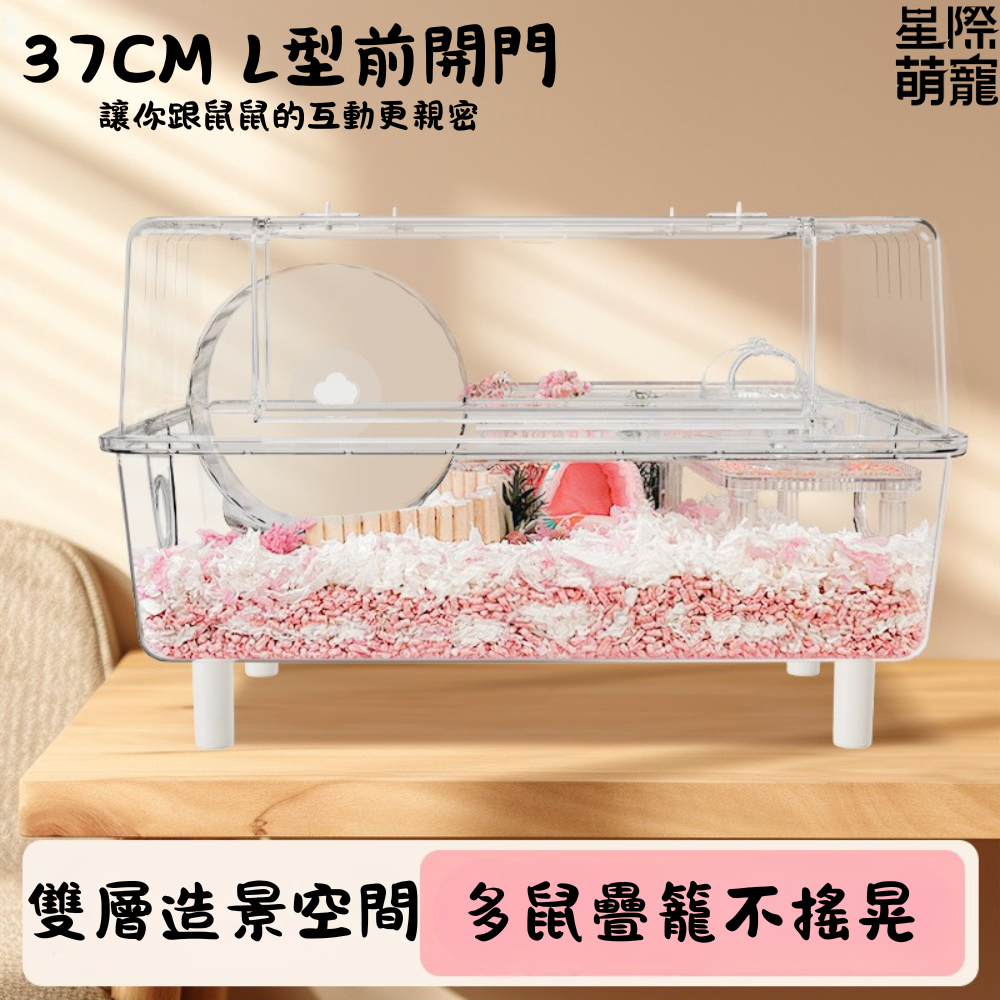 [星際萌寵]62小寵全透水晶景觀籠（不含內部配件）小寵用品-預購（免運）-細節圖2