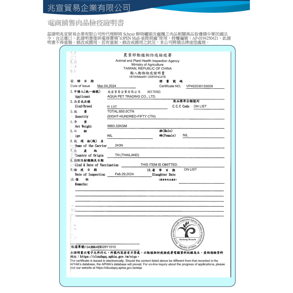 【星際萌寵】Schesir | 水果系列 貓罐頭-細節圖2