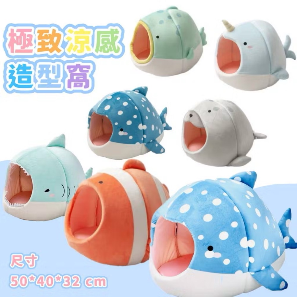［星際萌寵］DOGFEET寵物造型狗窩貓窩-細節圖2