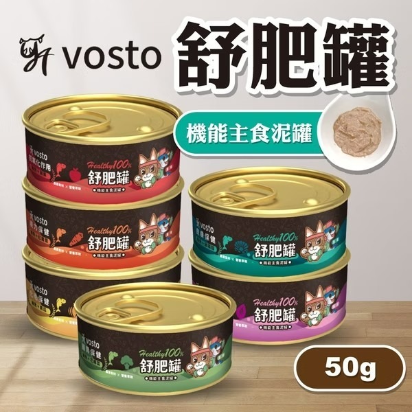 VOSTO 貓咪舒肥罐 50g-細節圖5