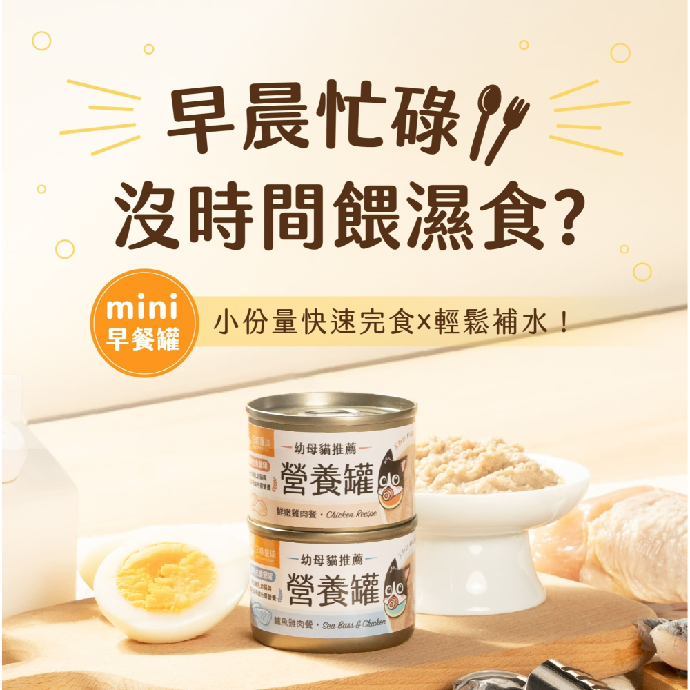 汪喵 營養罐 55g-細節圖5
