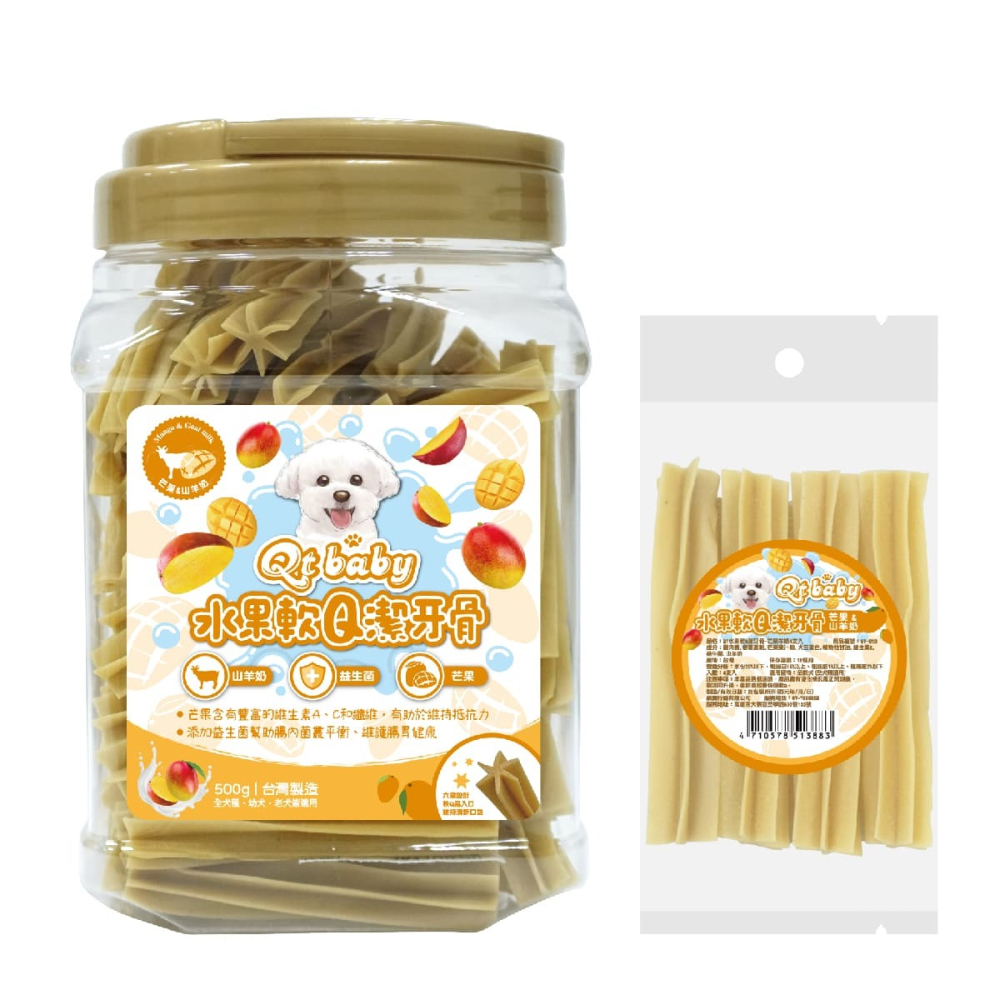 【星際萌寵】QT-baby | 隨手包潔牙骨 犬零食-細節圖5