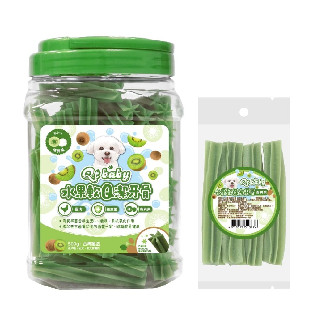【星際萌寵】QT-baby | 桶裝潔牙骨 犬零食-細節圖2