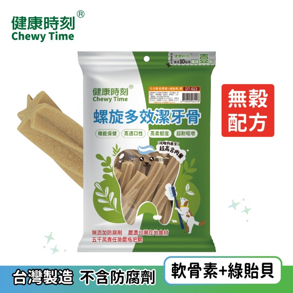 【星際萌寵】健康時刻 | 螺旋無穀潔牙骨 犬零食-細節圖2