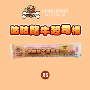 【星際萌寵】比利時 | 咕咕氂牛起司棒 犬零食-細節圖2
