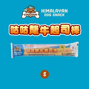 【星際萌寵】比利時 | 咕咕氂牛起司棒 犬零食-細節圖3