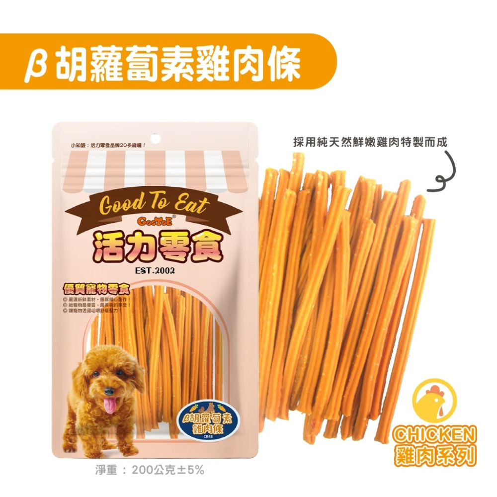 【星際萌寵】活力 | 活力零食系列 犬零食-細節圖2