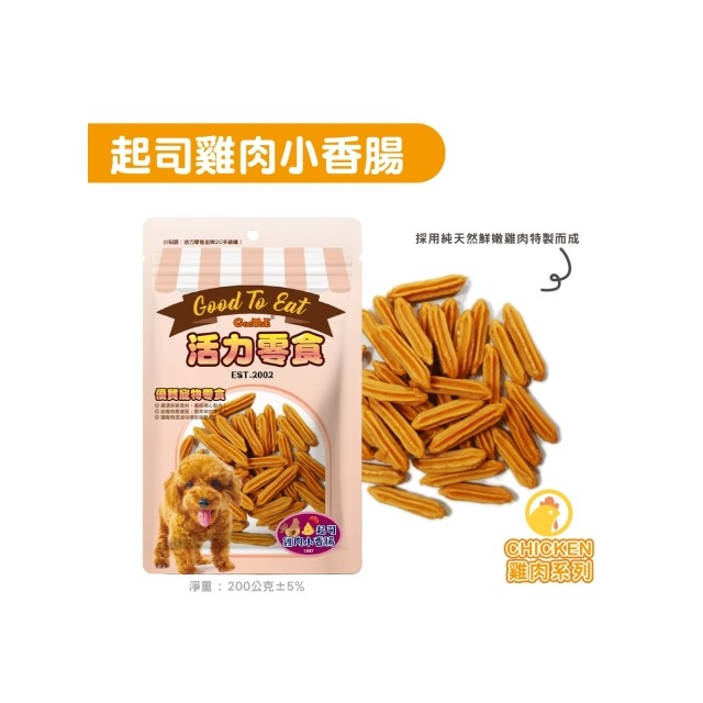 【星際萌寵】活力 | 活力零食系列 犬零食-細節圖5