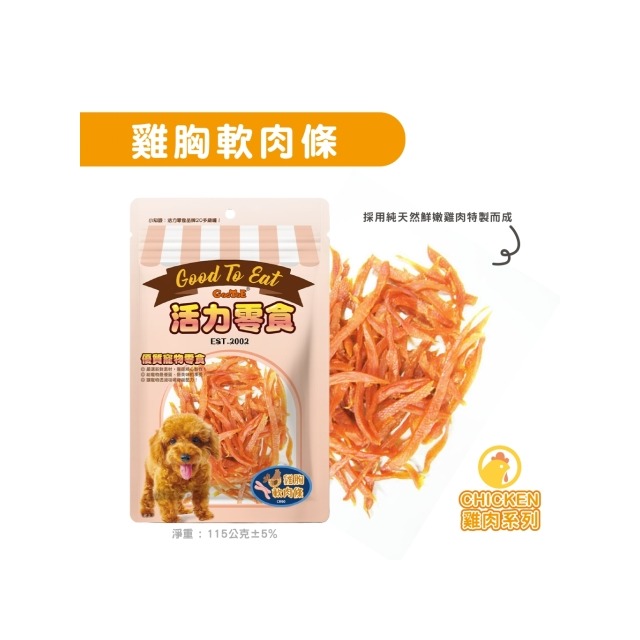 【星際萌寵】活力 | 活力零食系列 犬零食-細節圖6