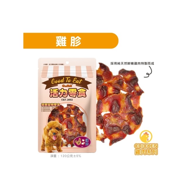 【星際萌寵】活力 | 活力零食系列 犬零食-細節圖7