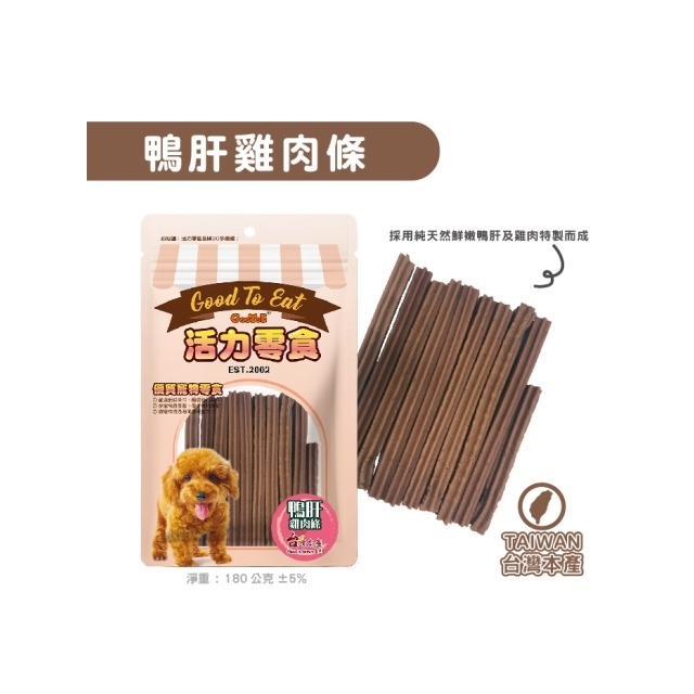 【星際萌寵】活力 | 活力零食系列 犬零食-細節圖9