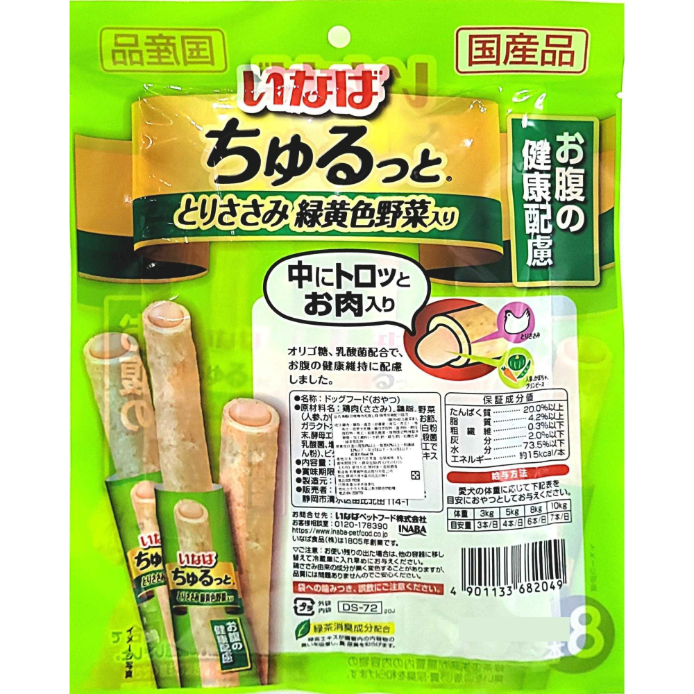 【星際萌寵】汪啾嚕 | 肉泥捲心條 犬零食-細節圖2