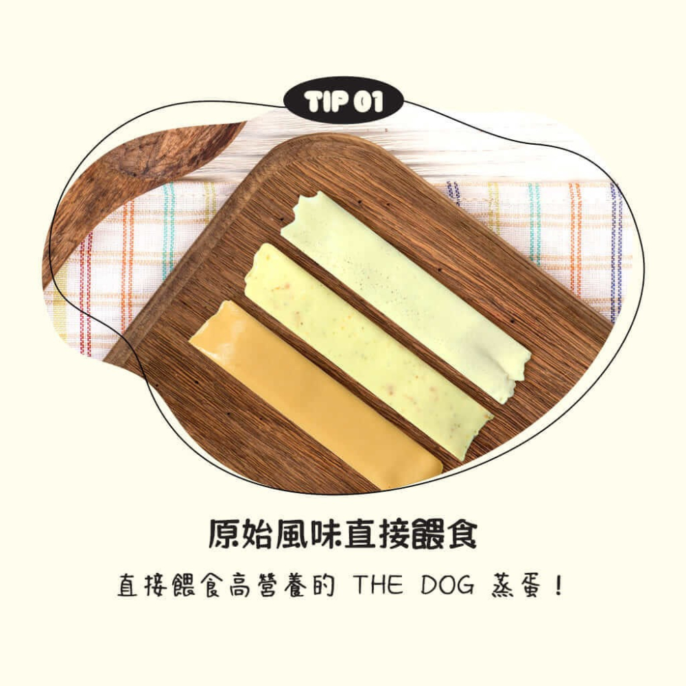 (本月超殺)【星際萌寵】 | 韓國 THE DOG 新鮮蒸蛋條-細節圖2