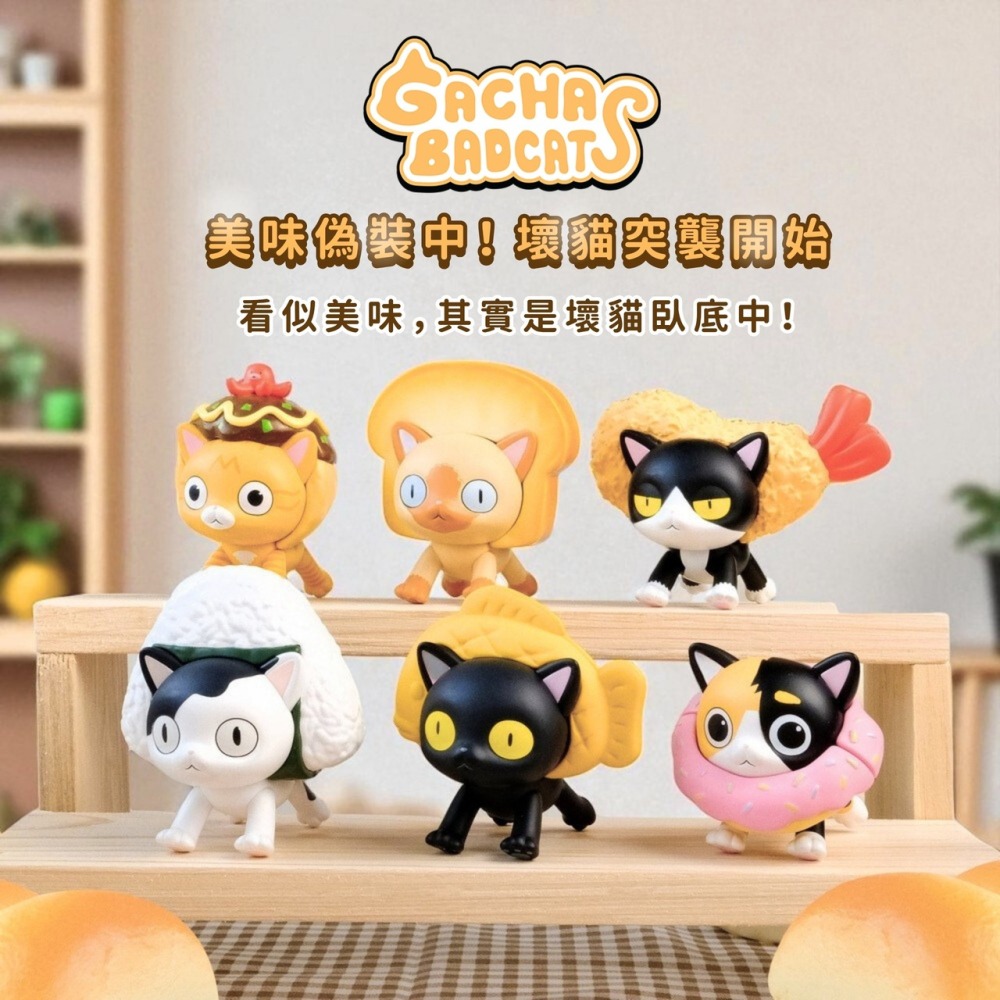【星際萌寵】 | GACHA BADCATS 盲盒-細節圖2