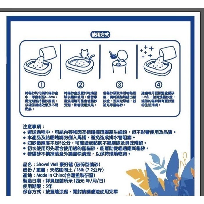 (本月超殺)【星際萌寵】豪好鏟 | 貓砂-細節圖5