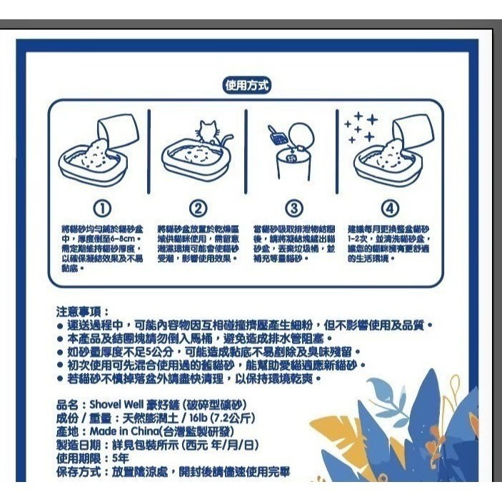 【星際萌寵】豪好鏟 | 貓砂-細節圖5