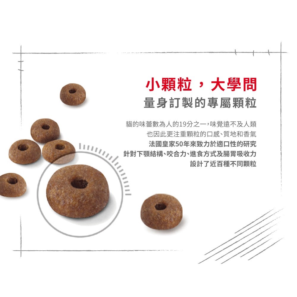 【星際萌寵】皇家 | FCN_體重控制成貓L40_3公斤貓飼料-細節圖4