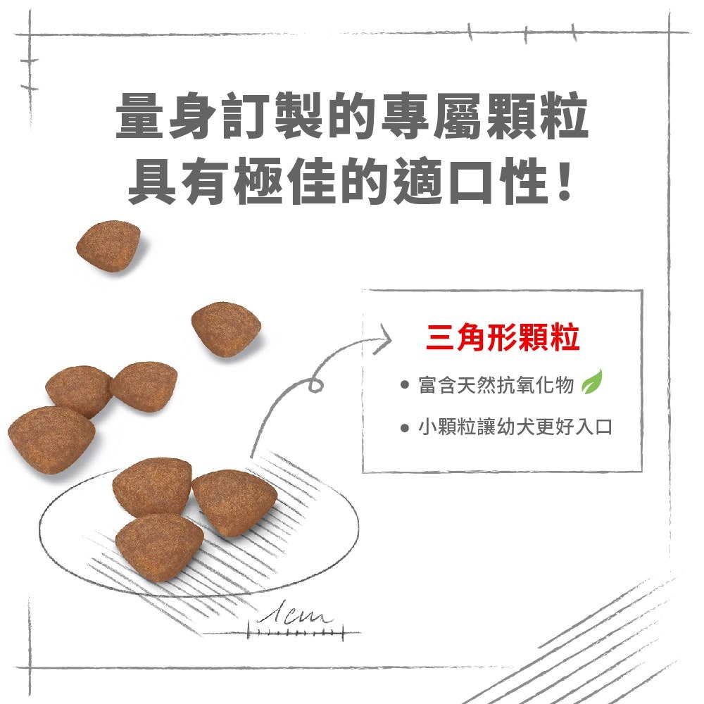 【星際萌寵】皇家 | SHN 小型幼犬MNP 4kg 狗飼料-細節圖5