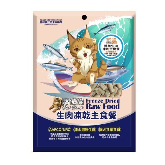 【星際萌寵】驕傲貓 | 犬貓生肉主食餐 犬貓飼料-細節圖2